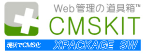 CMSKIT XPACKAGE SW